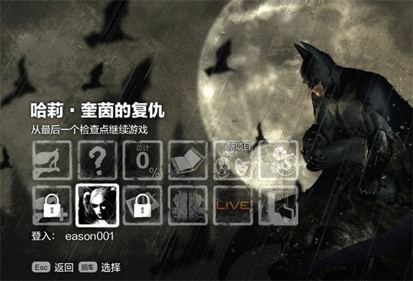 蝙蝠侠:阿甘之城汉化补丁 v1.4 年度版图1