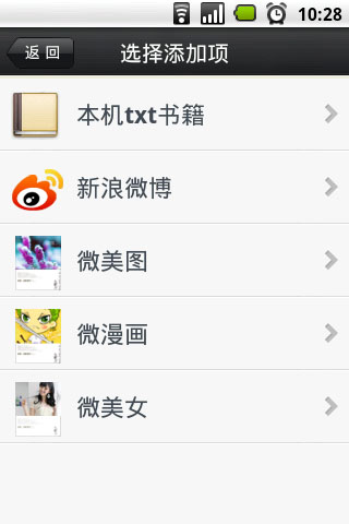 微读 V3.3 安卓版图1