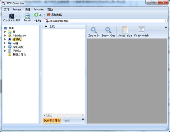 CoolUtils PDF Combine v5.1.59 官方中文特别版图1