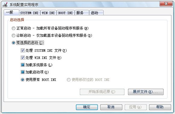 msconfig.exe XP系统原版图1