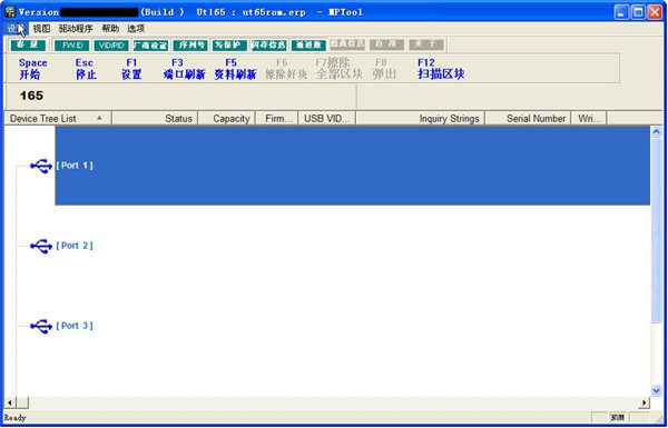 联盛UT165量产工具 免费版图1