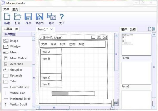 原型设计软件(Mockup Creator) V3.4 绿色中文版图1