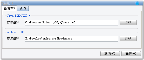 Apk改之理(Apk IDE) 3.2.0 绿色版图1