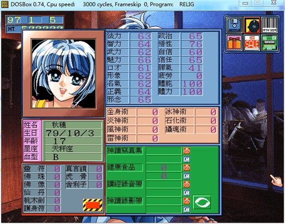 女神学园修改器 +27 绿色版图1