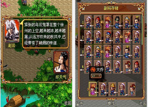 乱舞三国电脑版 1.1.2.2092 最新版图1