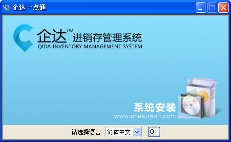 企达一点通 3.0 官方版图1