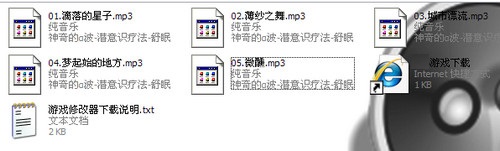 阿尔法脑波音乐 v1.0 绿色版图1