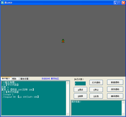 易LOGO下载 1.0 绿色版图1