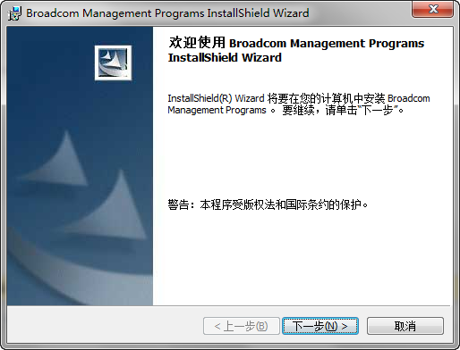 博通网卡管理软件下载 v16.6.2.10 绿色版图1