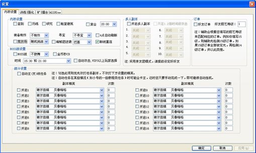 热血海贼王开心侠辅助 2.66 绿色版图1