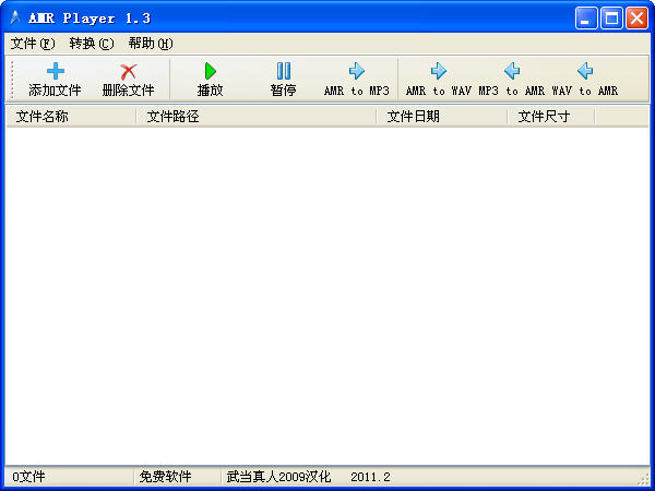 AMR转MP3格式转换器(AMR Player) v1.3 绿色中文版图1