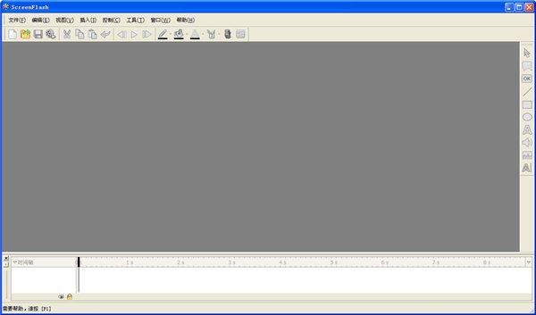 ScreenFlash 2.0 特别版图1