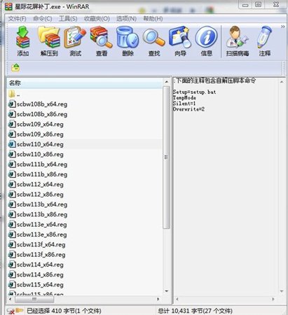 Win7星际花屏补丁 V1.0 绿色版图1