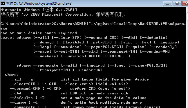 访问SCSI设备参数 V1.08 绿色免费版图1