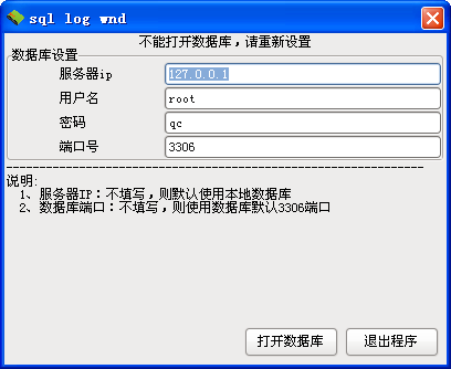 飞鱼星日志系统 绿色版图1