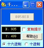 千千取色精灵下载1.1 绿色免费版图1