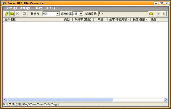 mp3转ogg 绿色版图1