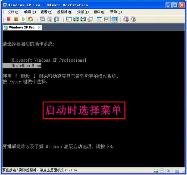 一键硬盘引导器 绿色版图1