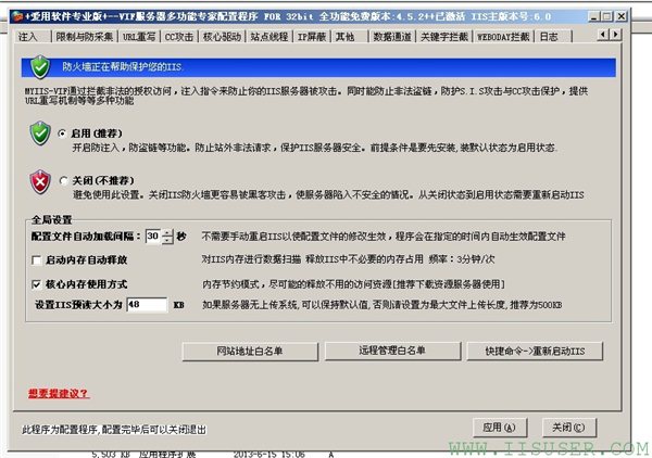 MYIIS-VIF v4.5.2.1 免费版图1