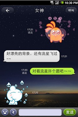 好玩聊聊 v2.4 安卓版图1