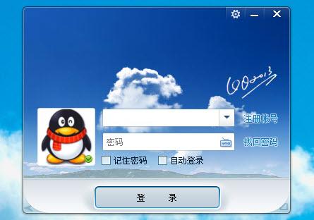 qq3013官方 Beta5 最新安装版图1