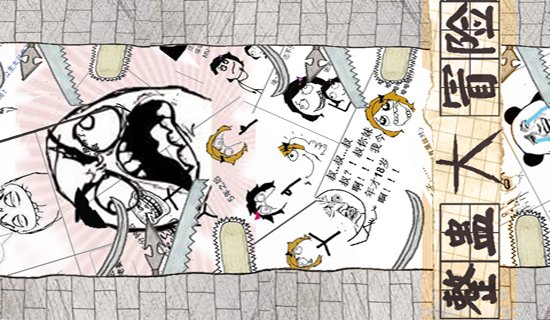 整蛊大冒险 v1.3 安卓版图1