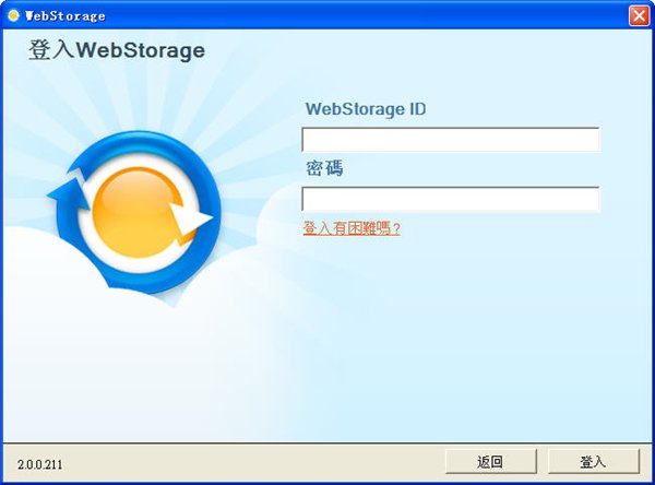 华硕云存储 ASUS WebStorage v2.0.0.211 官方版图1
