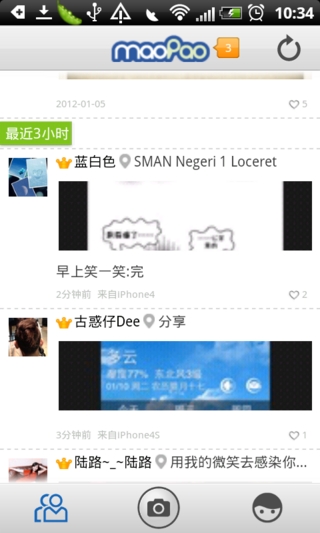 冒泡手机版 v2.3.7 安卓版图1