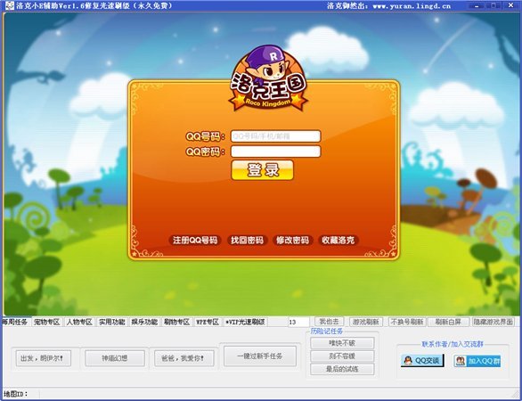 洛克王国小E辅助下载 1.6 最新免费版图1