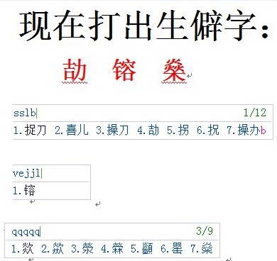 金佛零记忆数字笔画输入法 2.27 绿色版图1