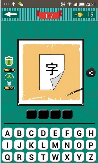 看图猜成语答案版 V3.0.38 安卓版图1