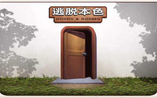 逃脱本色:DoorsRooms v1.5.7 安卓版图1
