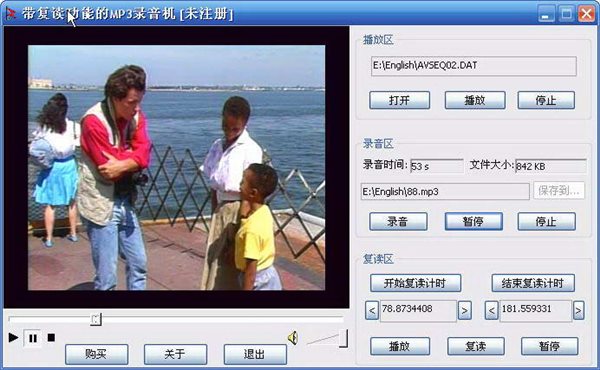 带复读功能的MP3录音机 4.3.9 共享版图1
