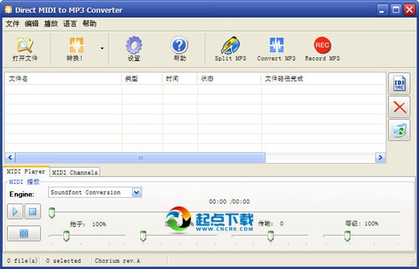 Direct MIDI to MP3 Converter(MIDI转换工具) 7.0.0.0 免费版图1