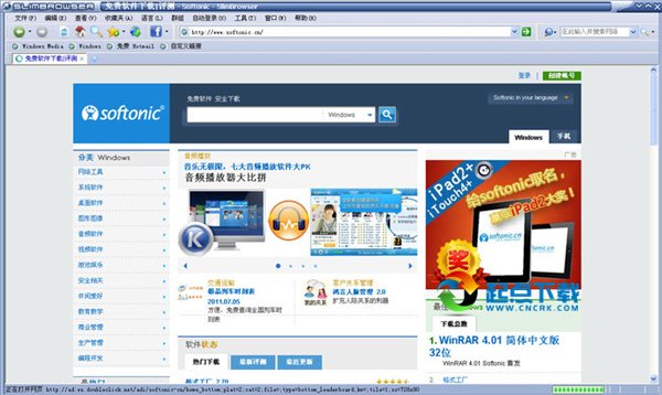 网游轻舟 8.00.004 官方版图1