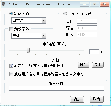 NT全域通ntlea 0.92 中文版图1