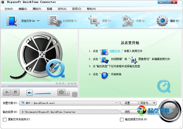 Bigasoft QuickTime Converter v3.7.45 官方中文特别版图1