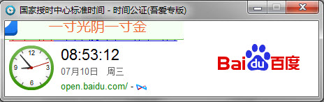 时间公证 1.0 绿色免费版图1