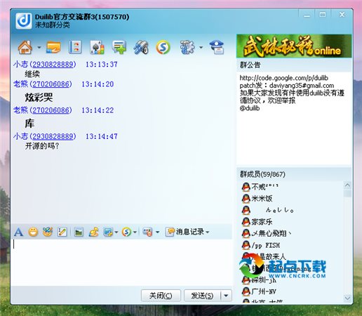MingQQ v1.0 最新版图1