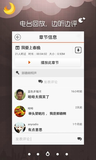 医生预约 v2.1.1 安卓版图1