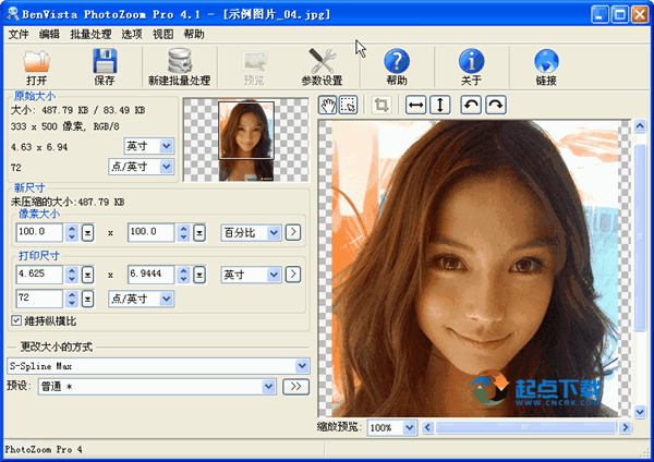 ShortCut PhotoZoom Pro v5.1 多国语言绿色便携版图1