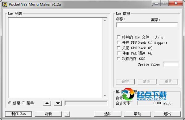 FC游戏转GBA游戏工具(PocketNES Menu Maker) V1.2a 中文版图1