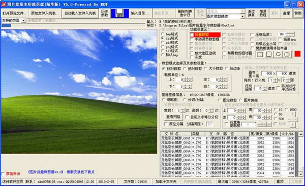 图片批量裁剪器 v6.0 安装版图1