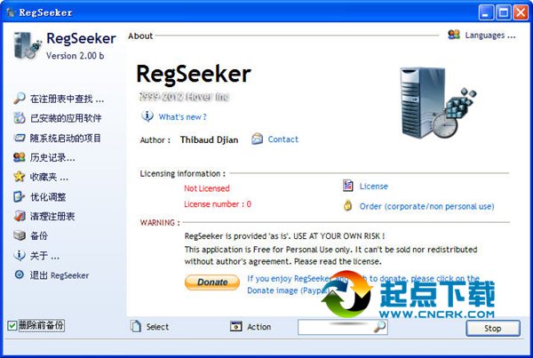 注册表实用小程序 RegSeeker 2.57 绿色免费版图1