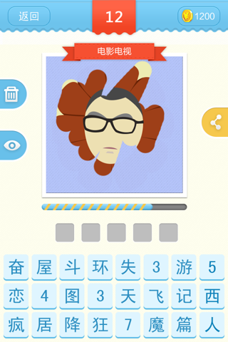 刮你妹 v1.0.4 安卓版图1