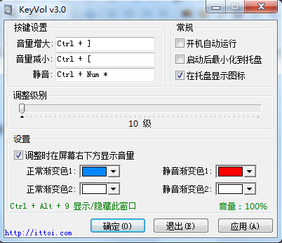 快捷键调整系统音量程序(Key Vol) 3.0 绿色免费版图1