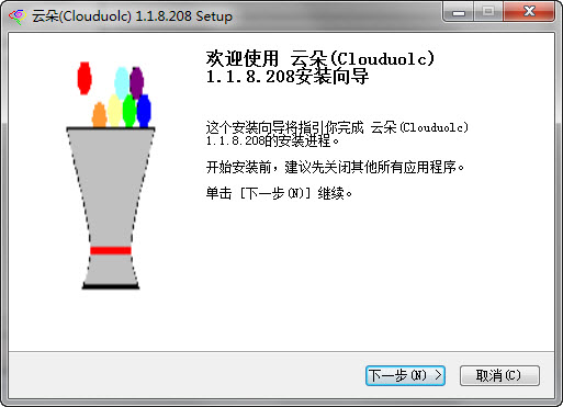 云朵(Clouduolc) v2.2.5.1629 官方版图1