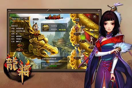 龙将ol v1.1.1 安卓免费版图1