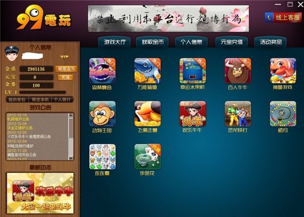 飞禽走兽游戏 中文绿色版图1