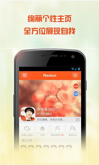 心动 v1.8 安卓版图1